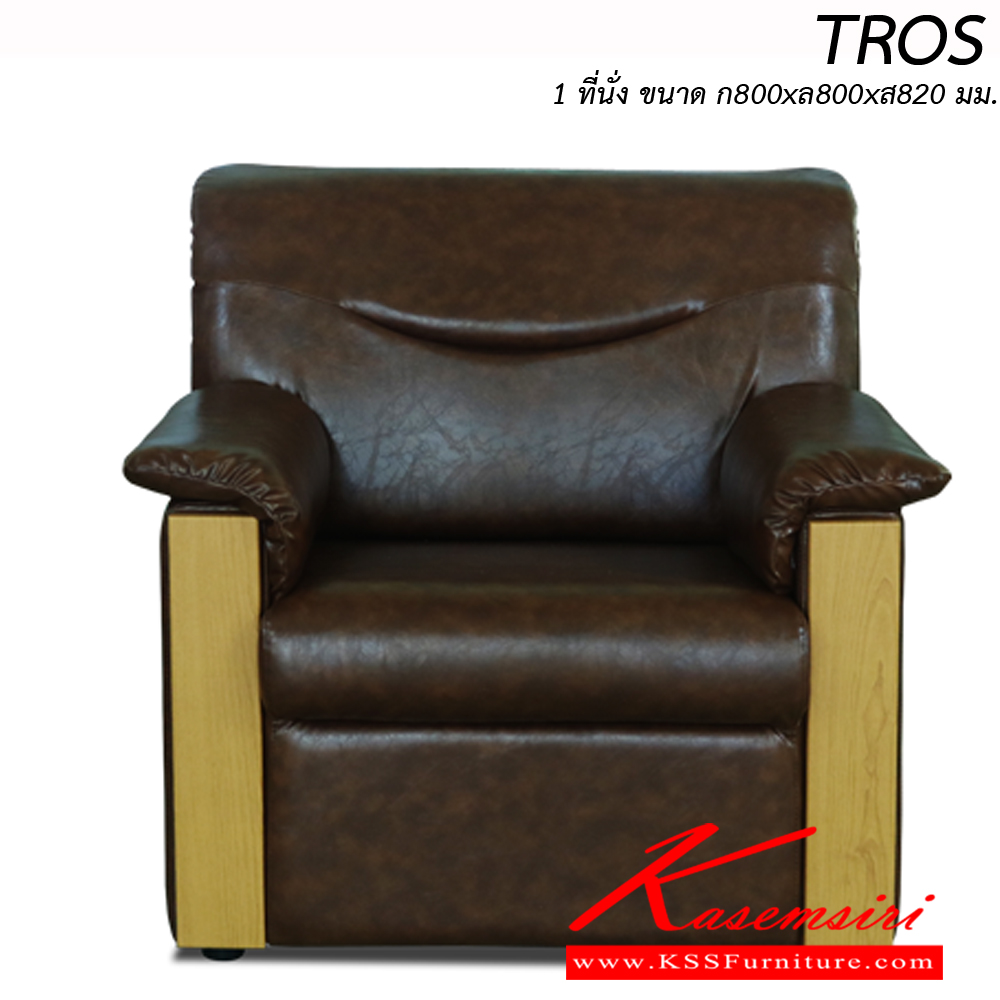 20060::TROS1::โซฟา 1 ที่นั่ง ขนาด ก800xล800xส820 มม. ผ้าฝ้าย,หนังเทียม,หนังแท้ อิโตกิ โซฟาชุดเล็ก