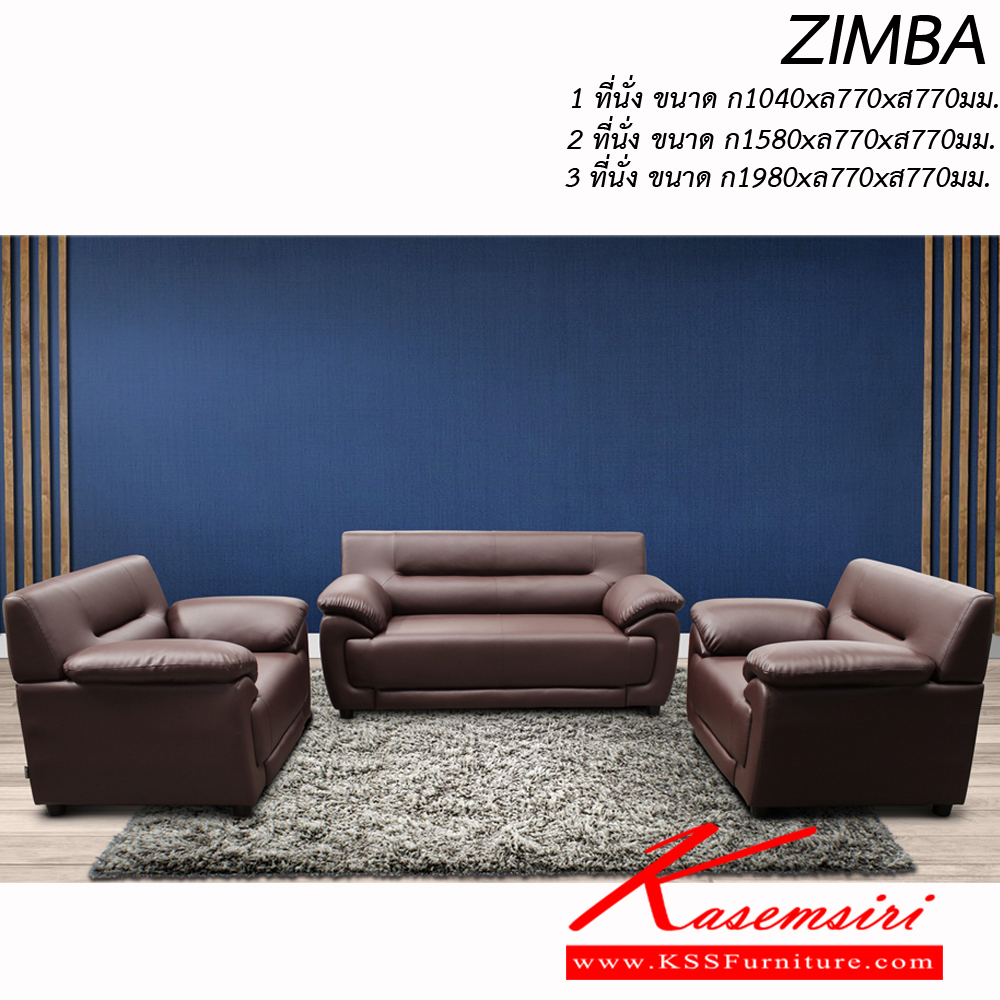 08027::ZIMBA-113::โซฟาชุด รุ่น ZIMBA-113
1 ที่นั่งx2 ขนาด ก1040xล770xส770มม.
3 ที่นั่งx1 ขนาด ก1980xล770xส770มม.
ผ้าฝ้าย,หนังเทียม,หนังแท้ อิโตกิ โซฟาชุดใหญ่
