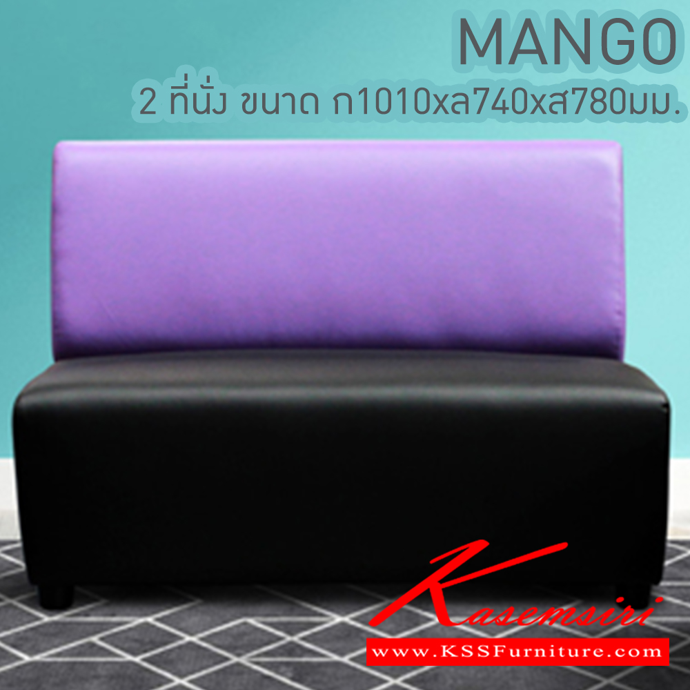 66025::MANGO2::โซฟา ผ้าฝ้าย,หนังเทียม 2 ที่นั่ง ขนาด ก1010xล740xส780 มม. ITOKI อิโตกิ โซฟาชุดเล็ก