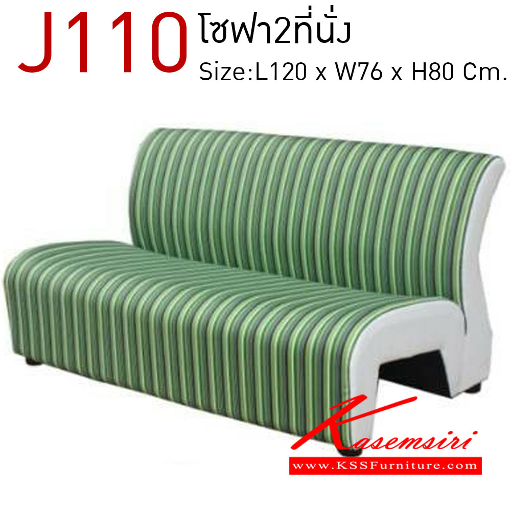 59440040::J110(โซฟา2ที่นั่ง)::โซฟา2ที่นั่ง ขนาด (ล)1200x(ก)760x(ส)800 มม. โซฟาแฟชั่น เวลล์