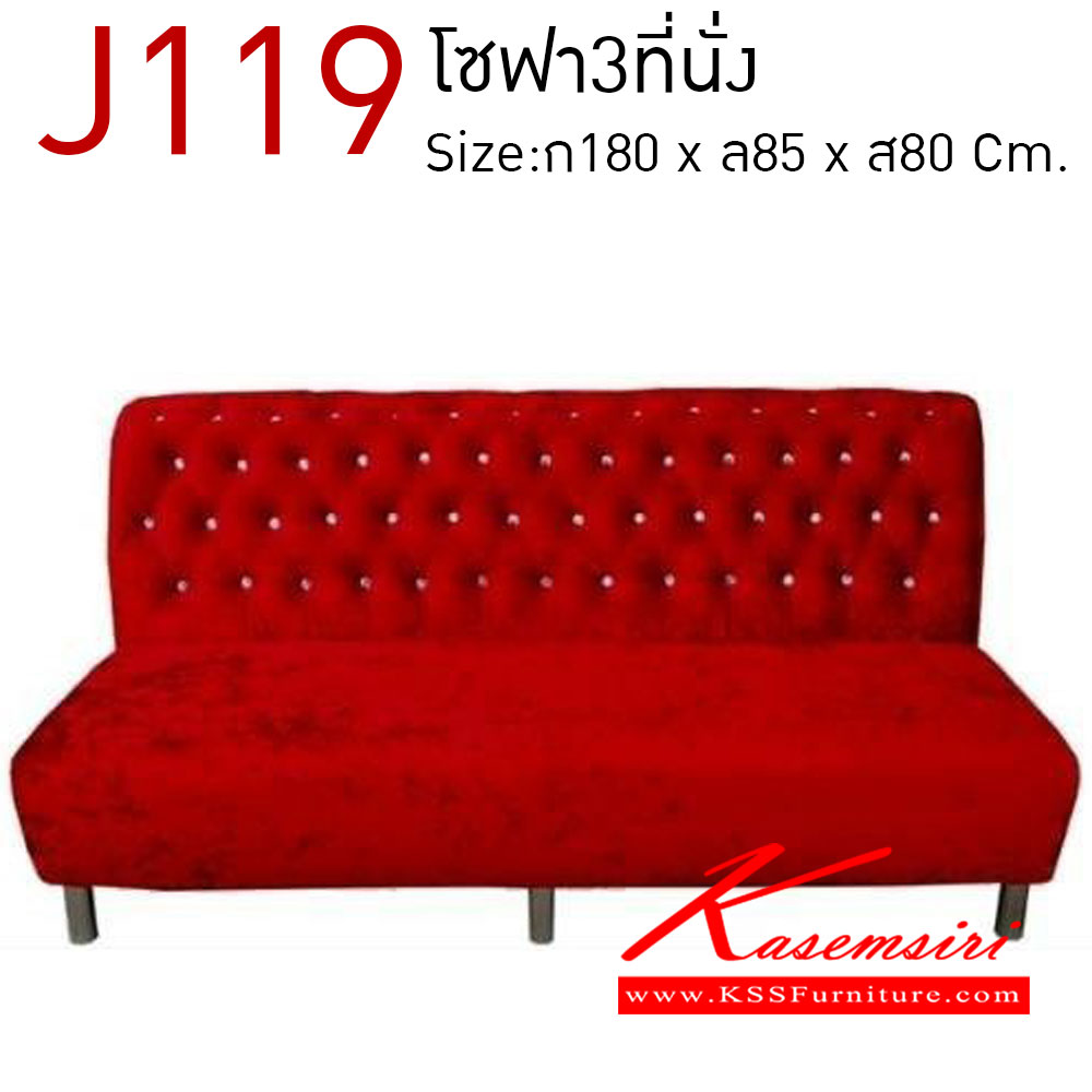 86640040::J119(โซฟา3ที่นั่ง)::โซฟา3ที่นั่ง ขนาด (ล)1800x(ก)850x(ส)800 มม. โซฟาแฟชั่น เวลล์