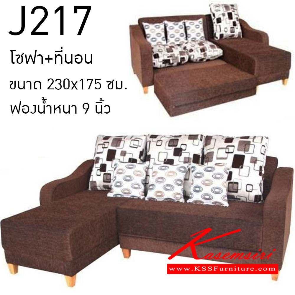 251900065::J217(โซฟา+ที่นอน)::โซฟา+ที่นอน ขนาด230x1750มม. ฟองน้ำหนา 9 นิ้ว โซฟาแฟชั่น เวลล์