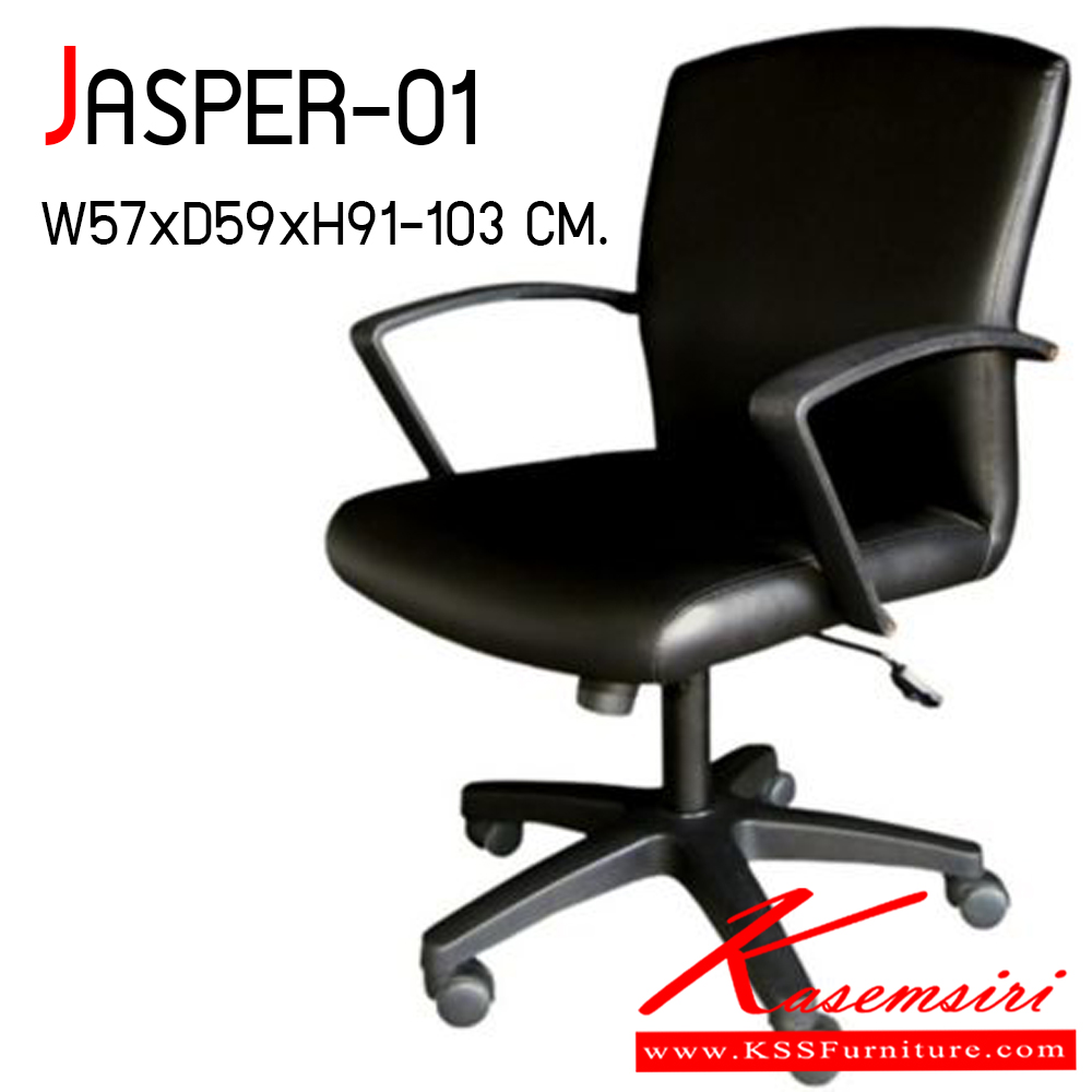 93010::JASPER-01::An Itoki office chair with PVC leather/genuine leather/ cotton seat and plastic base, providing adjustable. Dimension (WxDxH) cm : 57x62x91-103