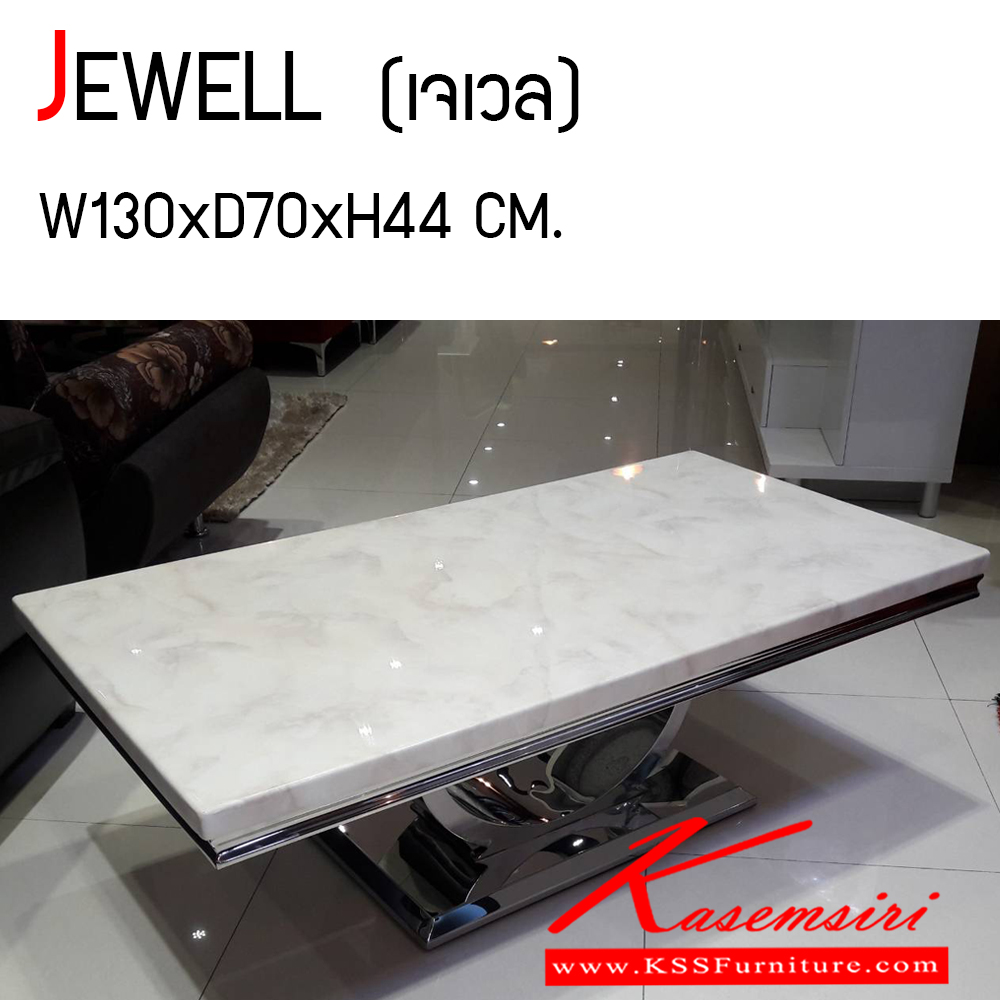 74070::JEWELL (เจเวล)::โต๊ะกลางโซฟา รุ่น JEWELL (เจเวล) ขนาด ก1300xล700xส440 มม. หน้าท็อปเป็นหินสังเคราะห์ปิดผิว ขาเหล็กชุบโครเมี่ยม โต๊ะกลางโซฟา เบสช้อยส์