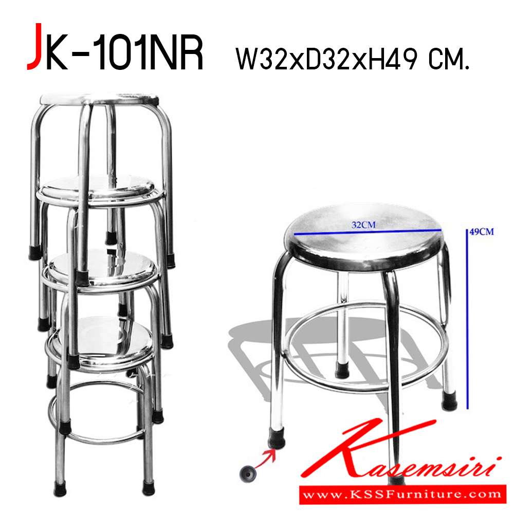 89091::JK-101NR ::เก้าอี้กลมที่นั่ง 32 ซม.สูง 490 มม. (หน้าเรียบ) มีห่วง เก้าอี้สแตนเลส เจเค เจเค เก้าอี้สแตนเลส