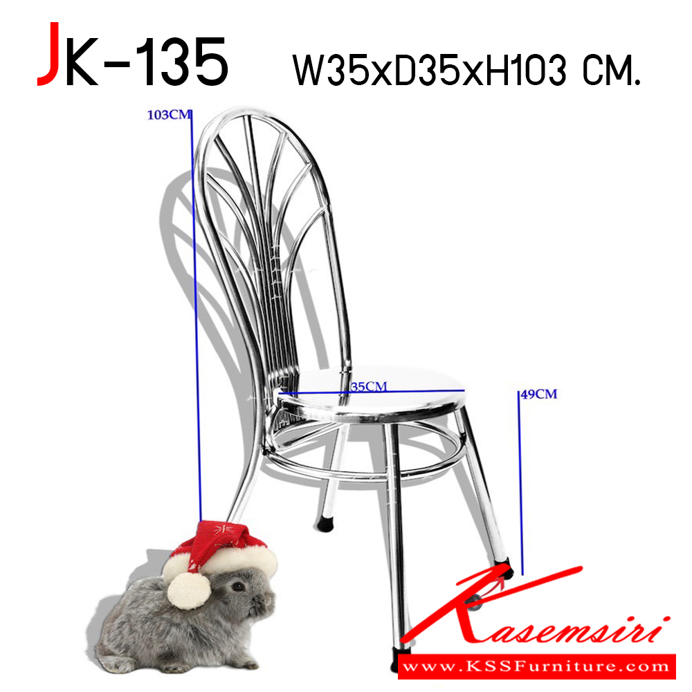 67007::JK-135::เก้าอี้ปาล์ม (Palm Chair) ขาท่อ 25 มม. ขนาด ก430xล430xส1030 มม. เก้าอี้สแตนเลส เจเค