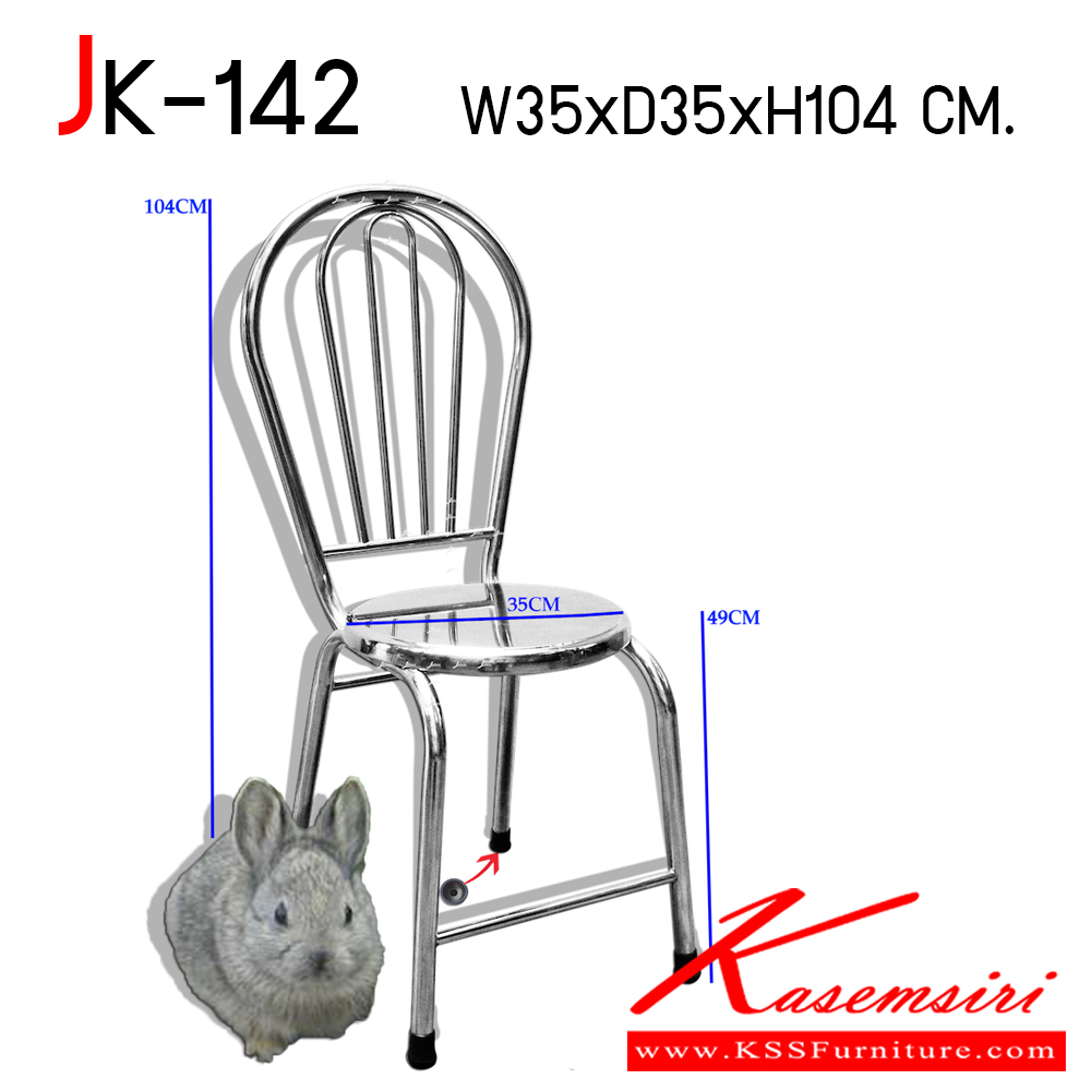 85310046::JK-142::เก้าอี้สแตนเลสแท้ รุ่น JK-142 ขนาด ก430xล430xส1040 มม. เก้าอี้สแตนเลสแท้ แข็งแรง ทนทาน เจเค เก้าอี้สแตนเลส