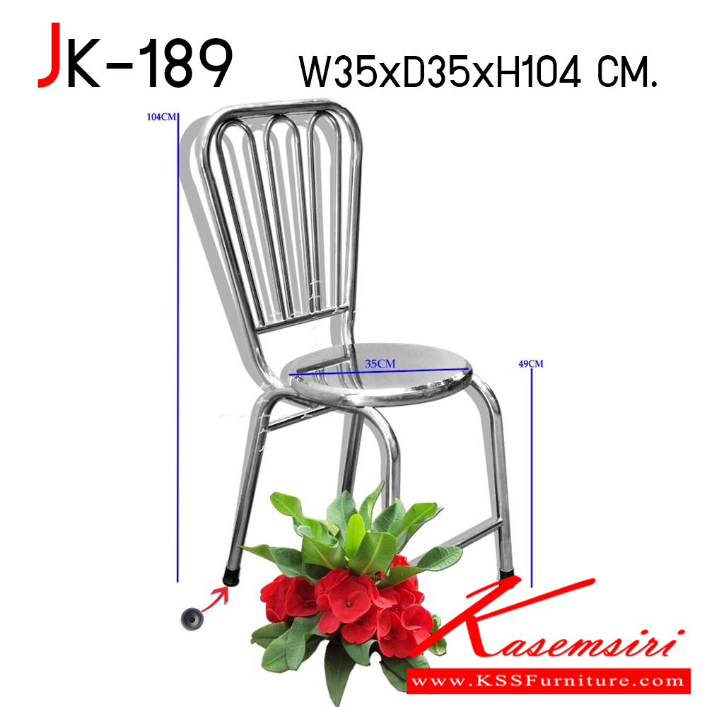 70330035::JK-189::เก้าอี้สแตนเลสแท้ รุ่น JK-198 ขนาด ก430xล430xส1040 มม. เก้าอี้สแตนเลสแท้ แข็งแรง ทนทาน เจเค เก้าอี้สแตนเลส