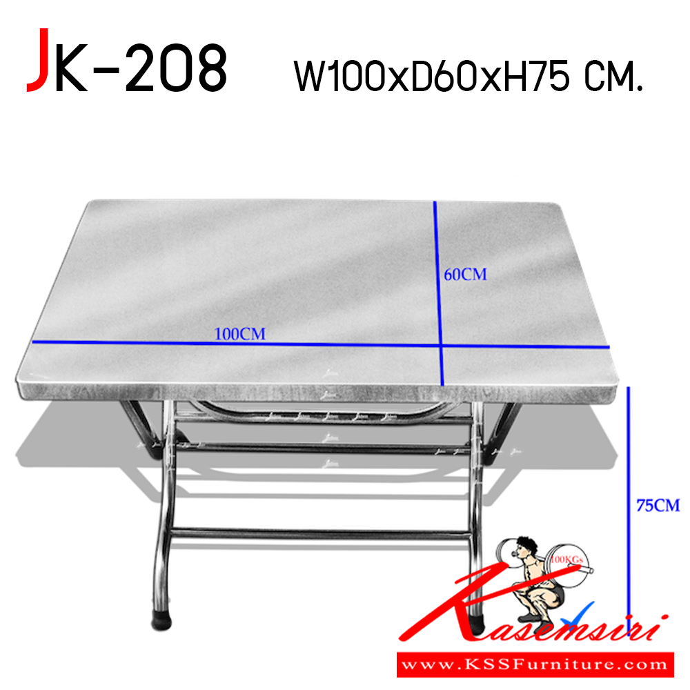 81010::JK-208::โต๊ะพับแสตนเลส JK-208 ขนาด ก1000xล600xส750 มม. หน้าเรียบ ขาโค้งท่อ 32 มม. หน้าโต๊ะพับขอบ 4 ซม. เสริมคานด้านใต้แข็งแรง มุมโต๊ะมนไม่แหลม ปลอดภัยในการใช้งาน โต๊ะสแตนเลส เจเค
