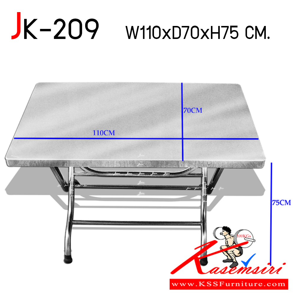 89082::JK-209::โต๊ะพับแสตนเลส JK-209 ขนาด ก1100xล700xส750 มม. หน้าเรียบ ขาโค้งท่อ 32 มม. หน้าโต๊ะพับขอบ 4 ซม. เสริมคานด้านใต้แข็งแรง มุมโต๊ะมนไม่แหลม ปลอดภัยในการใช้งาน โต๊ะสแตนเลส เจเค