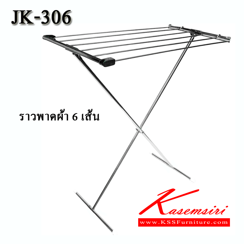 03093::JK-306::ราวสแตนเลสพาดผ้า6เส้น ขนาด800X415X900มม.  ราวสแตนเลส JK