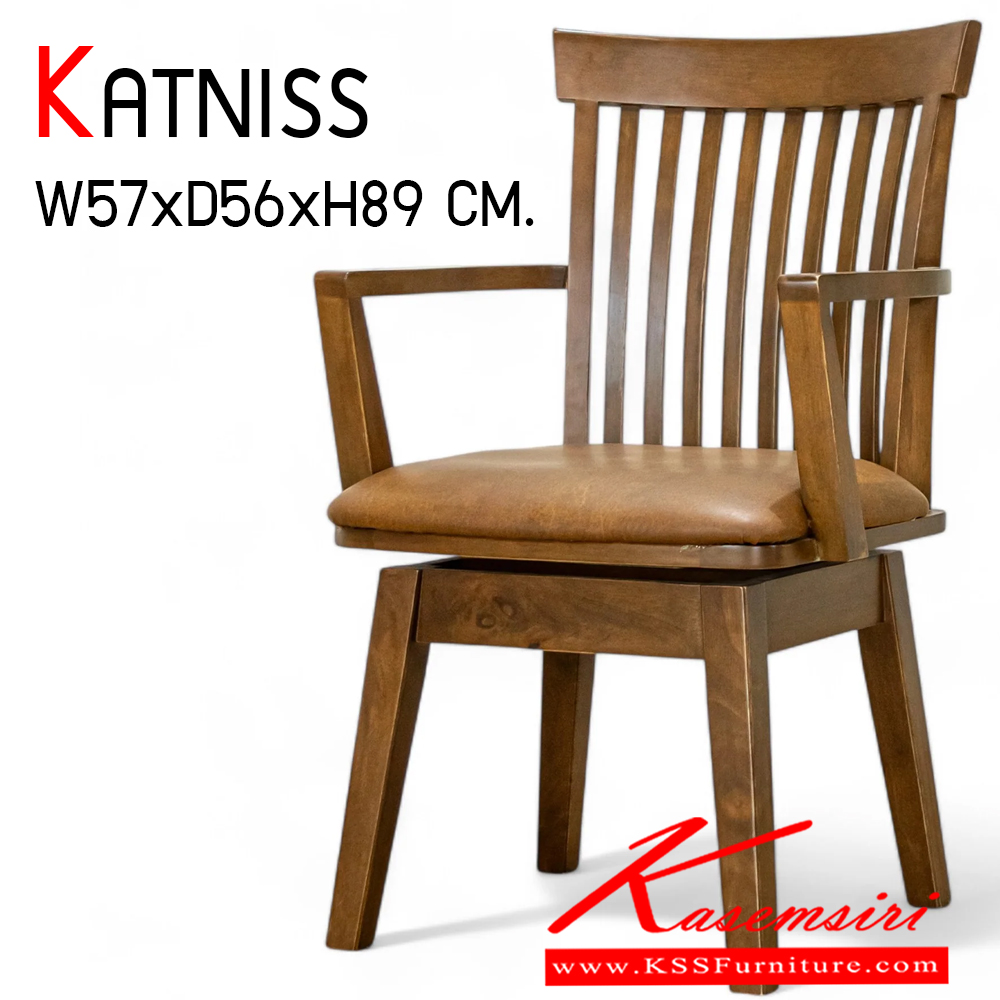 82460098::KATNISS::เก้าอี้อาหารไม้ มีแขน รุ่น KATNISS (แคตนิส) ขนาด ก570xล560xส890 มม. หมุนได้ 360 องศา สะดวกต่อการใช้งาน ฟินิกซ์ เก้าอี้อาหาร