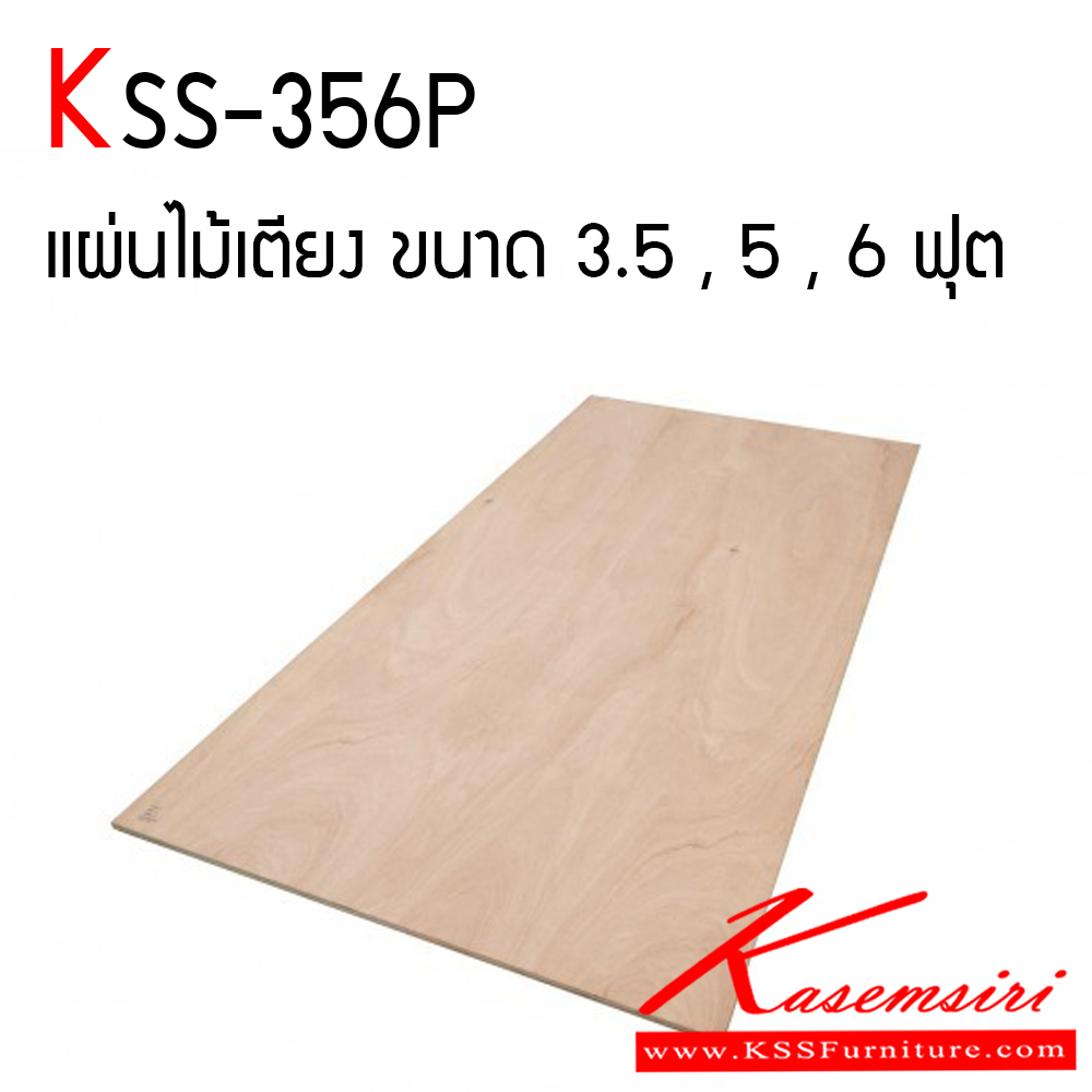 85044::KSS-356P::แผ่นพื้นไม้เตียง ขนาด 3.5,5,6 ฟุต มีไม้อัดยาง หนา 8 มิล และไม้ปาติเกิ้ล หนา 12 มิล ฮิปโป ของตกแต่ง