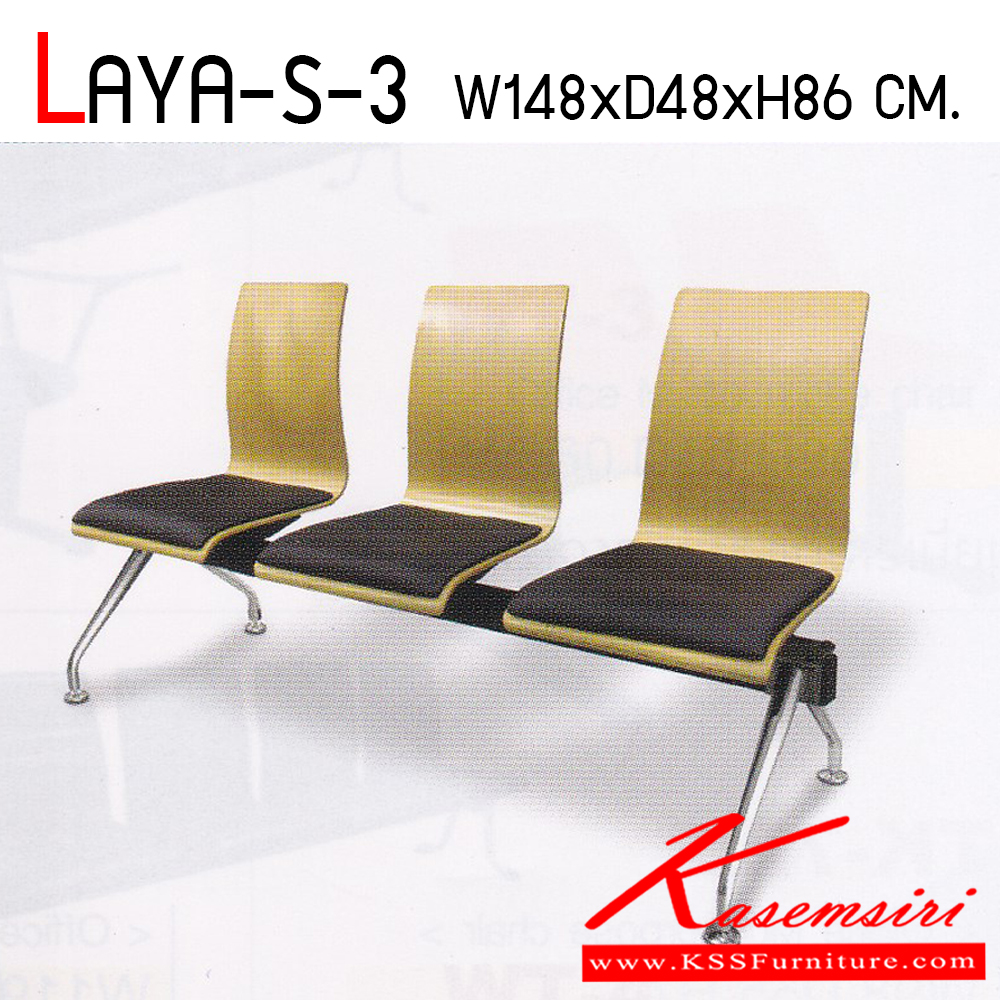 061020043::LAYA-S-3::เก้าอี้รับแขก 3 ที่นั่ง รุ่น ลาย่า ที่นั่งทำจากไม้ดัดอันขึ้นรูป ขาเหล็กชุปโครเมี่ยม เพิ่มเบาะหนังรองนั่ง ขนาด ก1480xล480xส900 มม. อิโตกิ เก้าอี้พักคอย