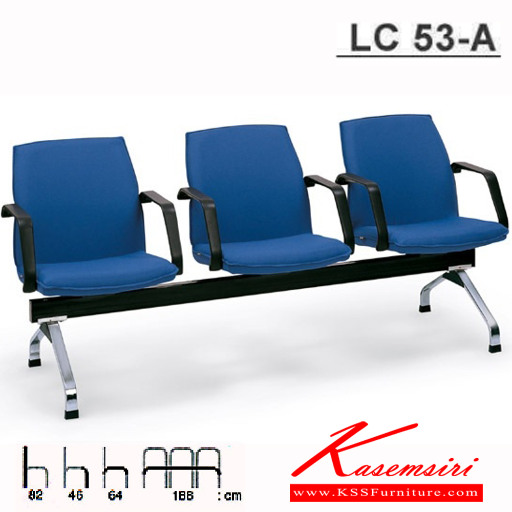 86050::LC-53A::เก้าอี้แถว 3 ที่นั่ง มีท้าวแขน มีเบาะหนัง PVC,PU,และเบาะผ้าฝ้าย เก้าอี้รับแขก asahi