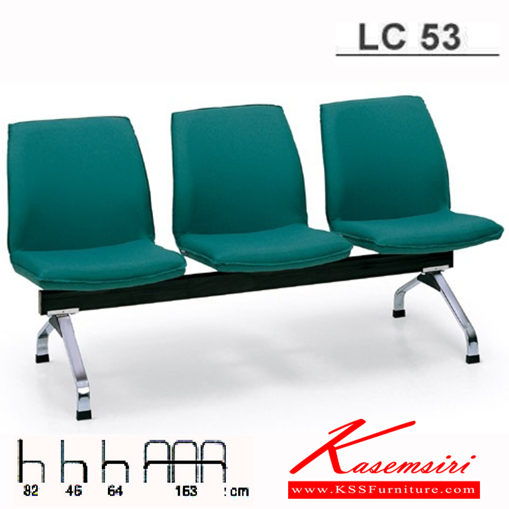54019::LC-53::เก้าอี้แถว 3 ที่นั่ง ไม่มีท้าวแขน มีเบาะหนัง PVC,PU,และเบาะผ้าฝ้าย เก้าอี้รับแขก asahi