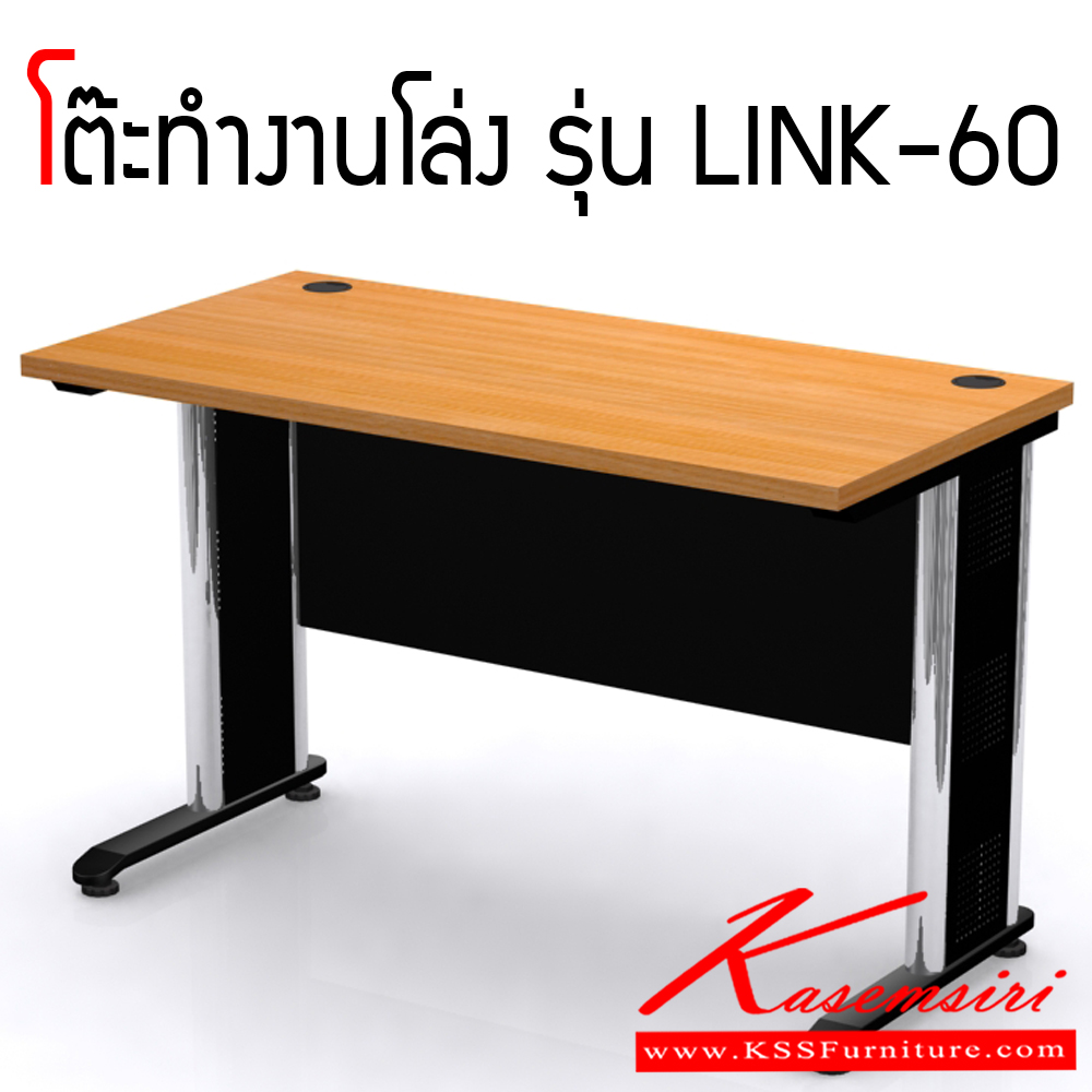 07620637::LK-800-1000-1200-1350-1500-1650-1800-60::โต๊ะเหล็ก รุ่น LINK โต๊ะสำนักงานขาเหล็ก LK-800-60/LK-1000-60/LK-1200-60/LK-1350-60/LK-1500-60/LK-1650-60/LK-1800-60 โต๊ะเหล็ก ITOKI อิโตกิ โต๊ะทำงานขาเหล็ก ท็อปไม้