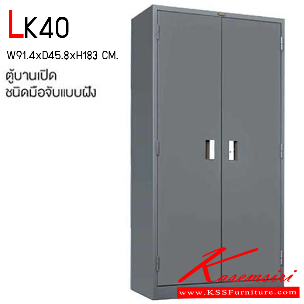 50013::LK-40::A President steel cabinet with 2 swing doors. Dimension (WxDxH) cm : 91.4x45.8x183 Metal Cabinets