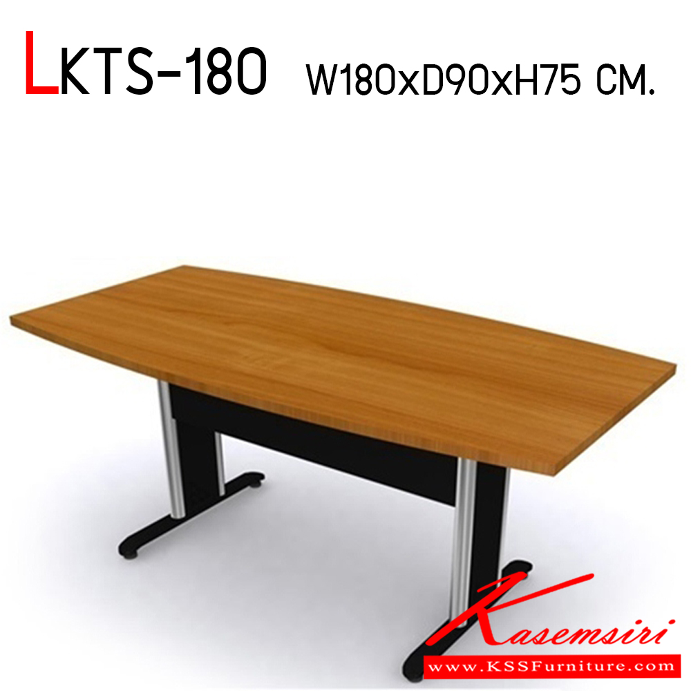 88077::LKTS-180::โต๊ะประชุม รุ่น LINK โต๊ะประชุม ขาเหล็ก ขนาด ก1800xล900xส750 มม. โต๊ะประชุม ITOKI