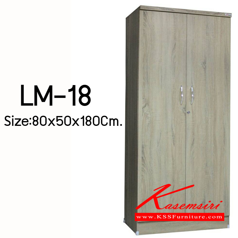 60012::LM-18::ตู้เสื้อผ้าบานเปิด ขนาด ก800xล500xส1800 เซ็นติเมตร  ตู้เสื้อผ้า-บานเปิด ไลน์