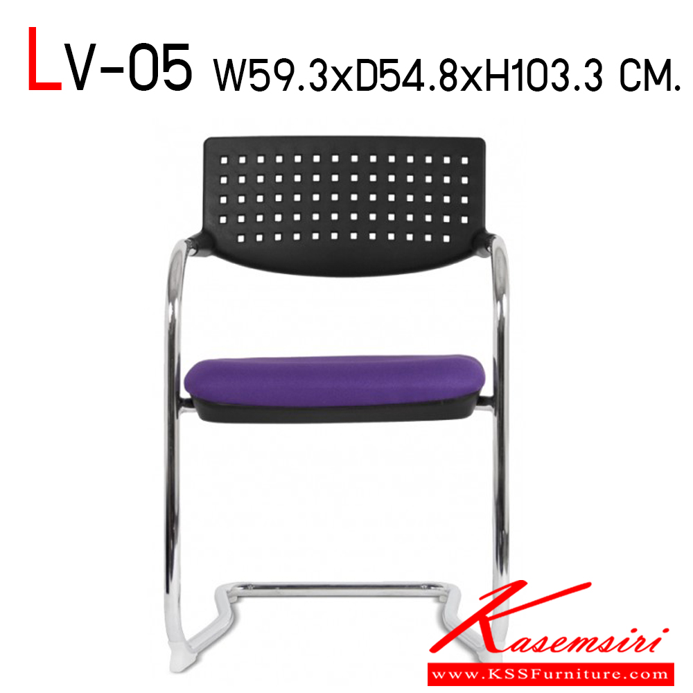 69290006::LV-05::เก้าอี้พักค่อยแนวทันสมัยรุ่น LV-05 ขนาด ก593xล548xส1033 มม. มี 4 สี แดง,ดำ,ฟ้า,ม่วง โครงขาผลิตจากเหล็กหนา 1.5 mm. ชุบโครเมียม
เบาะที่นั่งทำด้วยฟองน้ำหุ้มผ้าฝ้าย พนักพิงผลิตจากพลาสติก PP คุณภาพสูง อย่างดี ไทโย เก้าอี้พักคอย