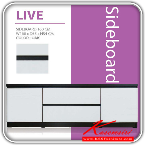 11840034::LIVE-4::ตู้อเนกประสงค์ สีโอ๊ค LIVE 2 ลิ้นชัก 2 บานเปิด อคิลิค ขนาด ก1600xล550xส540มม. ตู้เอนกประสงค์ เดอะรูม