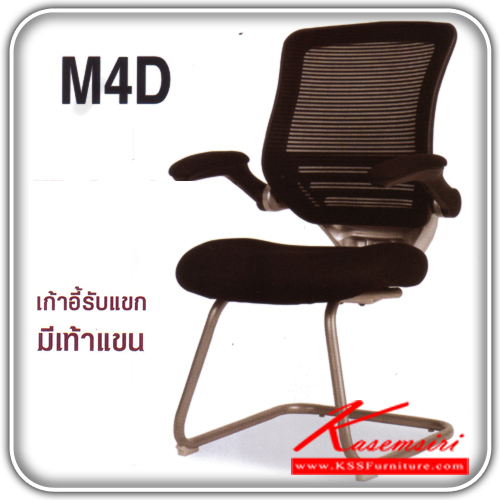 11856656::M4D::A Mo-Tech row chair with armrest, chrome base and PU leather/mesh fabric seat. Dimension (WxDxH) cm : 61.5x67x97.2. Available in 3 colors: Red, Blue and Black 