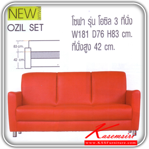 38077::OZIL-SET::โซฟาชุด รุ่น โอซิล 
โซฟา 3 ที่นั่ง ขนาด ก1810xล760xส830มม.
โซฟา 1 ที่นั่ง ขนาด ก780xล760xส830มม. โซฟาชุดใหญ่ แมส