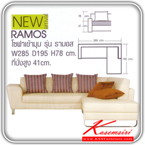 513800030::RAMOS::โซฟาเข้ามุม รุ่น รามอส ขนาด ก2850xล1950xส780มม. ที่นั่งสูง410มม. โซฟาชุดเข้ามุม แมส