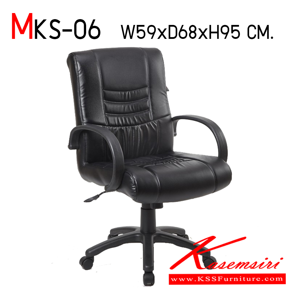 06009::MKS-06::เก้าอี้สำนังงานพนังพิงต่ำ ก้อนโยก โช๊ค หุ้มหนัง ขนาด ก590xล680xส950 มม. เก้าอี้ผู้บริหาร MKS