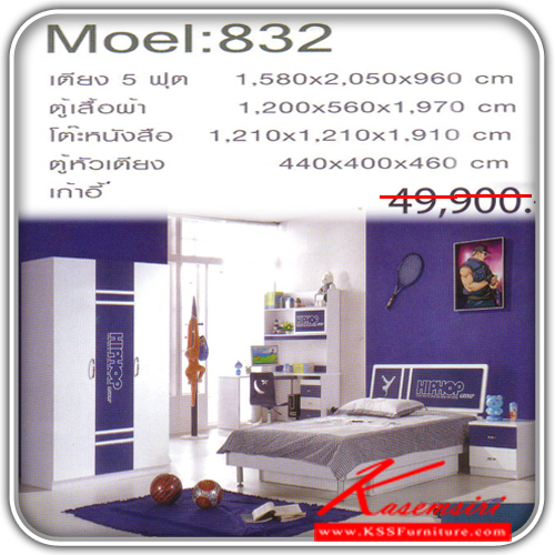 864410000::BedroomSet-Moel-832::ชุดห้องนอน Moel-832 Modern Style Hi-Gloss
ประกอบด้วย 
1.เตียง 5 ฟุต (ไม่รวมที่นอน)  ขนาด ก1580xล2050xส960มม.
2.ตู้เสื้อผ้า 3 บานเปิด  ขนาด ก1200xล560xส1970มม.
3.โต๊ะหนังสือ+เก้าอี้  ขนาด ก1210xล1210xส1910มม.
4.ตู้หัวเตียง  ขนาด ก440xล400xส460 มม. ชุด