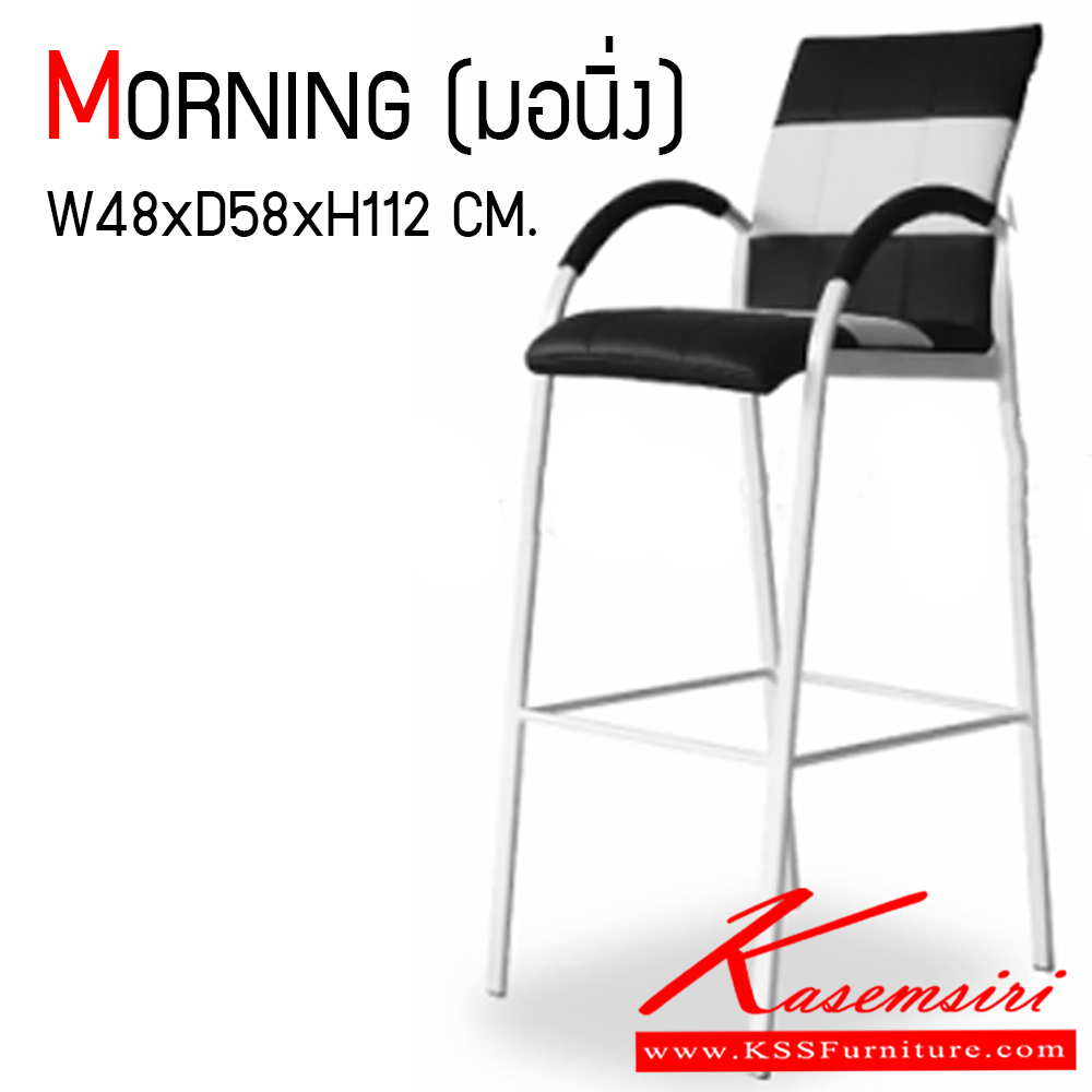 25046::MORNING::เก้าอี้บาร์ รุ่น MORNING ขนาด ก480xล580xส1120 มม. หุ้มหนังเทียมMVN  ขาเหล็กพ่นสีขาว เก้าอี้บาร์ MASS