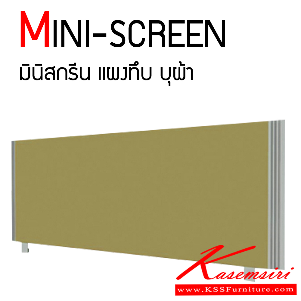 25049::NAT-MS4::มินิสกรีนแผงทึบ บุผ้า ของตกแต่ง แน็ท