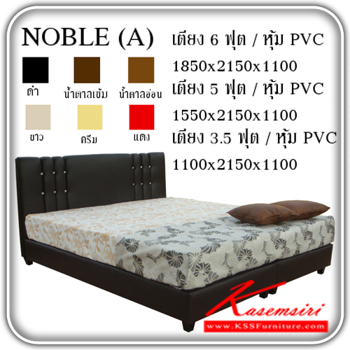 13978020::NOBLE(A)::An SPN cushion bed with PVC headboard. Available in 3 sizes. Available in Black, Dark Brown, Light Brown, White, Cream and Red