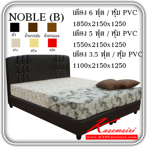 13978020::NOBLE(ฺฺB)::An SPN cushion bed with PVC headboard. Available in 3 sizes. Available in Black, Dark Brown, Light Brown, White, Cream and Red