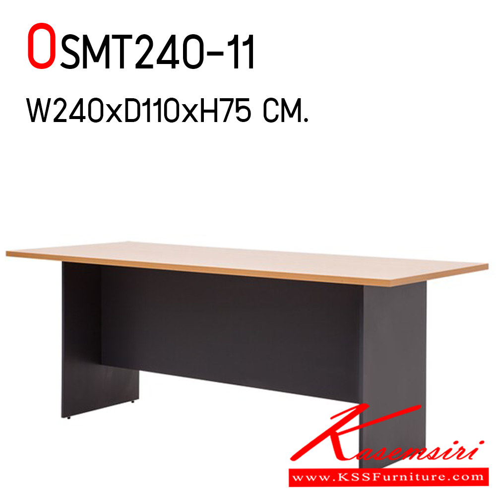 571090039::OSMT240-11::โต๊ะประชุม รุ่น OSMT240-11 สามารถเลือกสีไม้ได้ ขนาด ก2400xล1100xส750 มม. โมโน โต๊ะประชุม