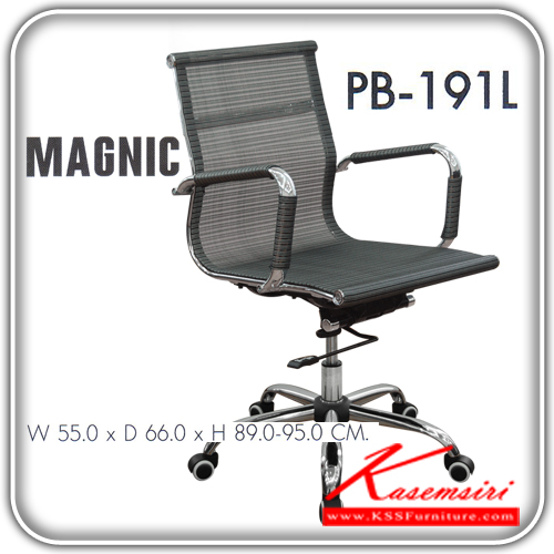 67498024::PB-191L::เก้าอี้สำนักงานพนักพิงต่ำ MAGNIC ขนาด550X660X890-950มม. (มี4สี เทา แดง เขียว ส้ม) เก้าอี้สำนักงาน PRELUDE
