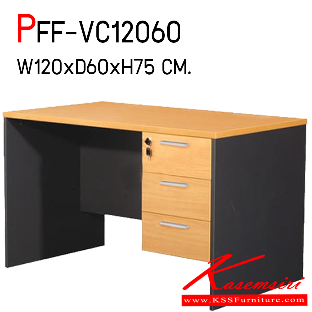 80097::PFF-VC12060::โต๊ะทำงานผิวเมลามีน มี 3 ลิ้นชักเลือกฝั่งได้ ขนาด ก1200xล600xส750 มม. แผ่นท็อปหนา 25 มม. ขอบPVCหนา 2 มม. แผ่นข้างหนา 19 มม. ขอบPVCหนา 1 มม. วีซี โต๊ะสำนักงานเมลามิน