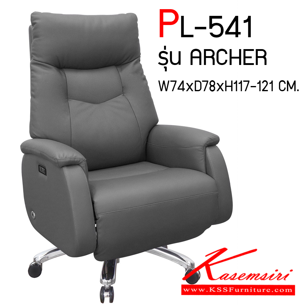 75067::PL-541::เก้าอี้ผู้บริหาร ระบบไฟฟ้า PL-541 ARCHER (อาเชอร์) ขนาด ก740xล780xส1170-1210 มม.  สีดำ,สีเทา หนังแท้ผิวสัมผัส นั่งสบาย สะดวกต่อการใช้งาน รูปแบบสวยงาม ชัวร์ เก้าอี้สำนักงาน (พนักพิงสูง) ชัวร์ เก้าอี้สำนักงาน (พนักพิงสูง)
