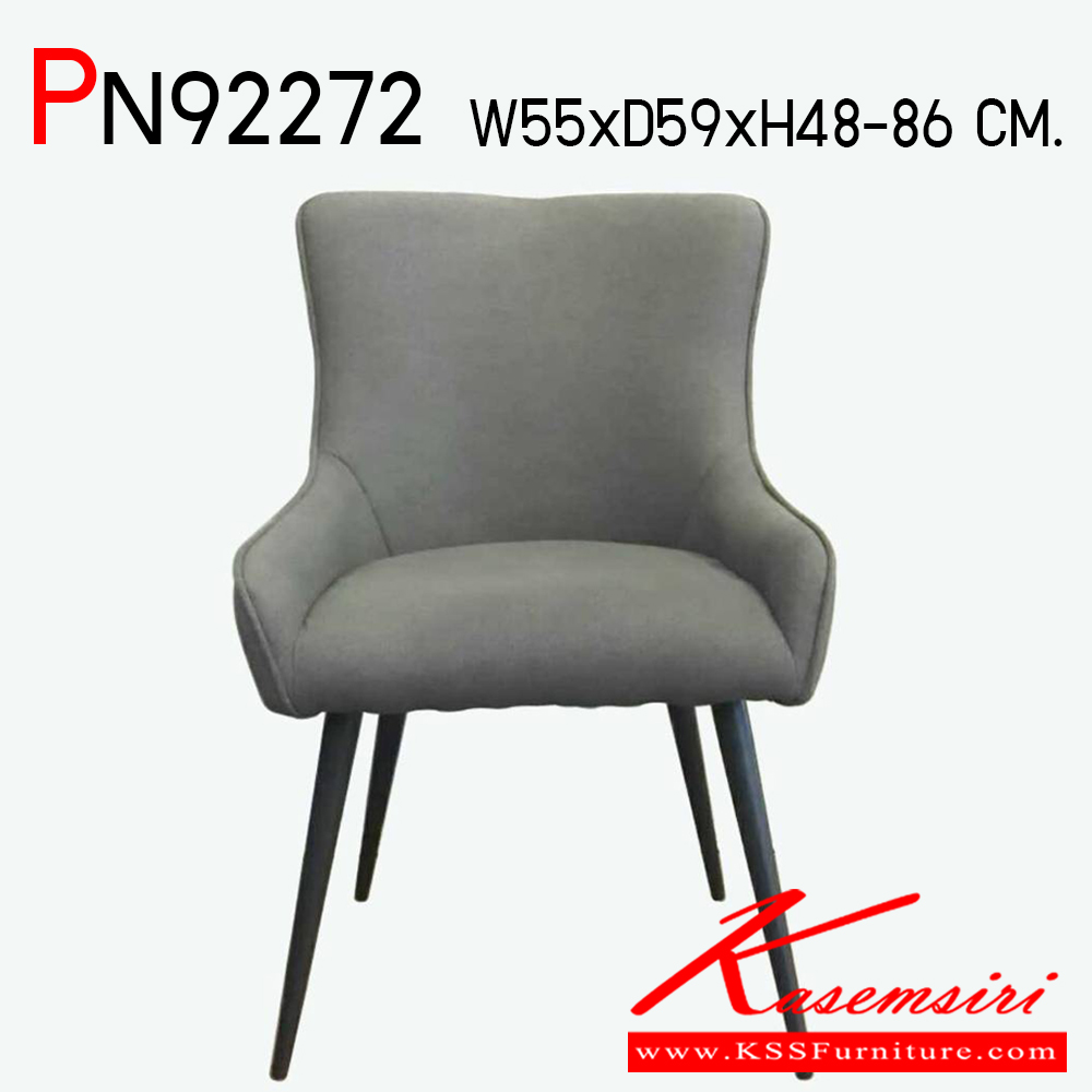 45097::PN92272::เก้าอี้นั่งสบาย มีดีไซน์แสดงถึงความร่วมสมัย เข้าได้กับทุกสถานที่ ตัวเบาะมีให้เลือกแบบ หุ้มด้วยผ้าและหนัง PU ให้ความรู้สึกนุ่มนวล และขาไม้ให้ความรู้สึกอบอุ่น เหมาะกับการใช้งานภายในอาคาร สามารถใช้งานในร้านอาหาร ร้านกาแฟ ได้เป็นอย่างดี  ไพรโอเนีย เก้าอี้แฟชั