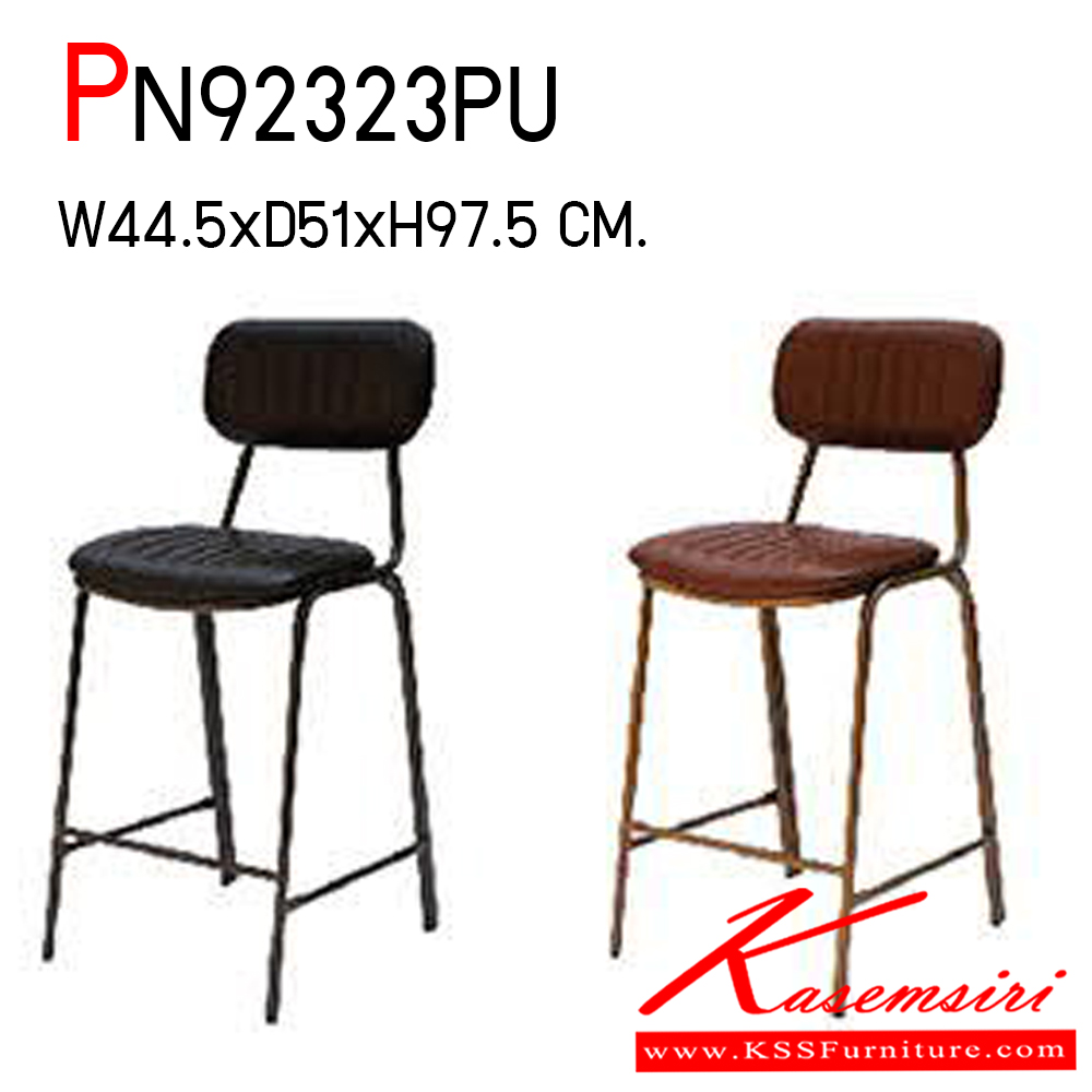 96013::PN92323PU::เก้าอี้บาร์ ขนาด ก44.5xล51xส97.5 ซม. ที่นั่งสูง 65 ซม. โครงสร้างเก้าอี้ผลิตจากเหล็ก คุณภาพสูง สามารถรับน้ำหนักได้ดี พนักพิงและเบาะที่นั่ง บุฟองน้ำอย่างดี หุ้มด้วยหนังเทียม โครงขาเก้าอี้ผลิตจากเหล็กคุณภาพสูง ทนทานต่อการใช้งาน ไพรโอเนีย เก้าอี้บาร์