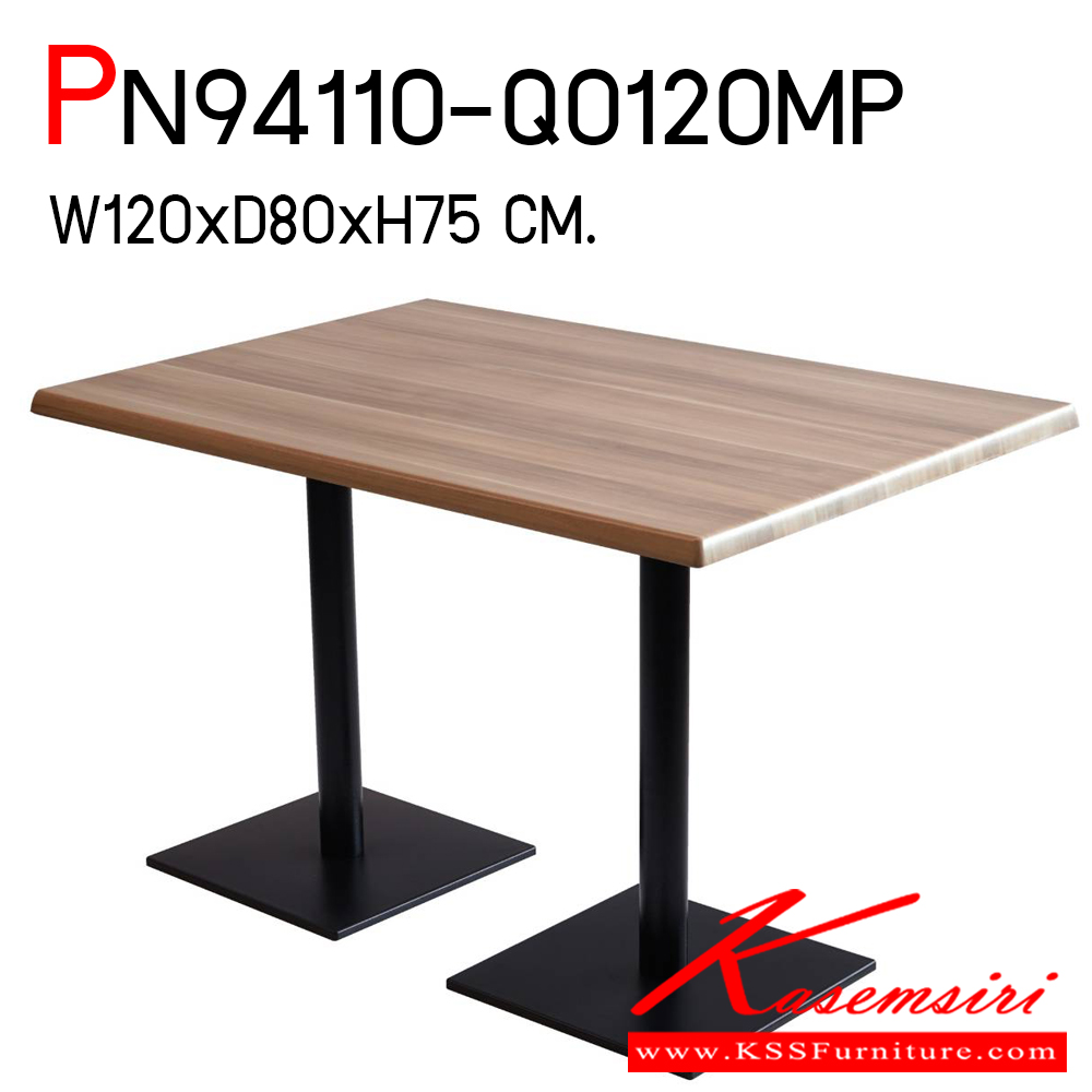 52045::PN94110-Q0120MP::โต๊ะอเนกประสงค์ ขาคู่ ขนาด ก1200xล800xส750 มม. วัสดุทำจากไม้ ลามิเนต ไพรโอเนีย โต๊ะอเนกประสงค์