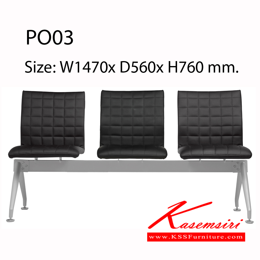 81098::PO03::เก้าอี้รับแขก POSTER 3 ที่นั่ง ก1470xล560xส760 มม. เบาะที่นั่งหุ้มหนังเทียม ขาพ่นสีบรอนด์เทา คานพ่นสีบรอนด์เทา เก้าอี้รับแขก MONO