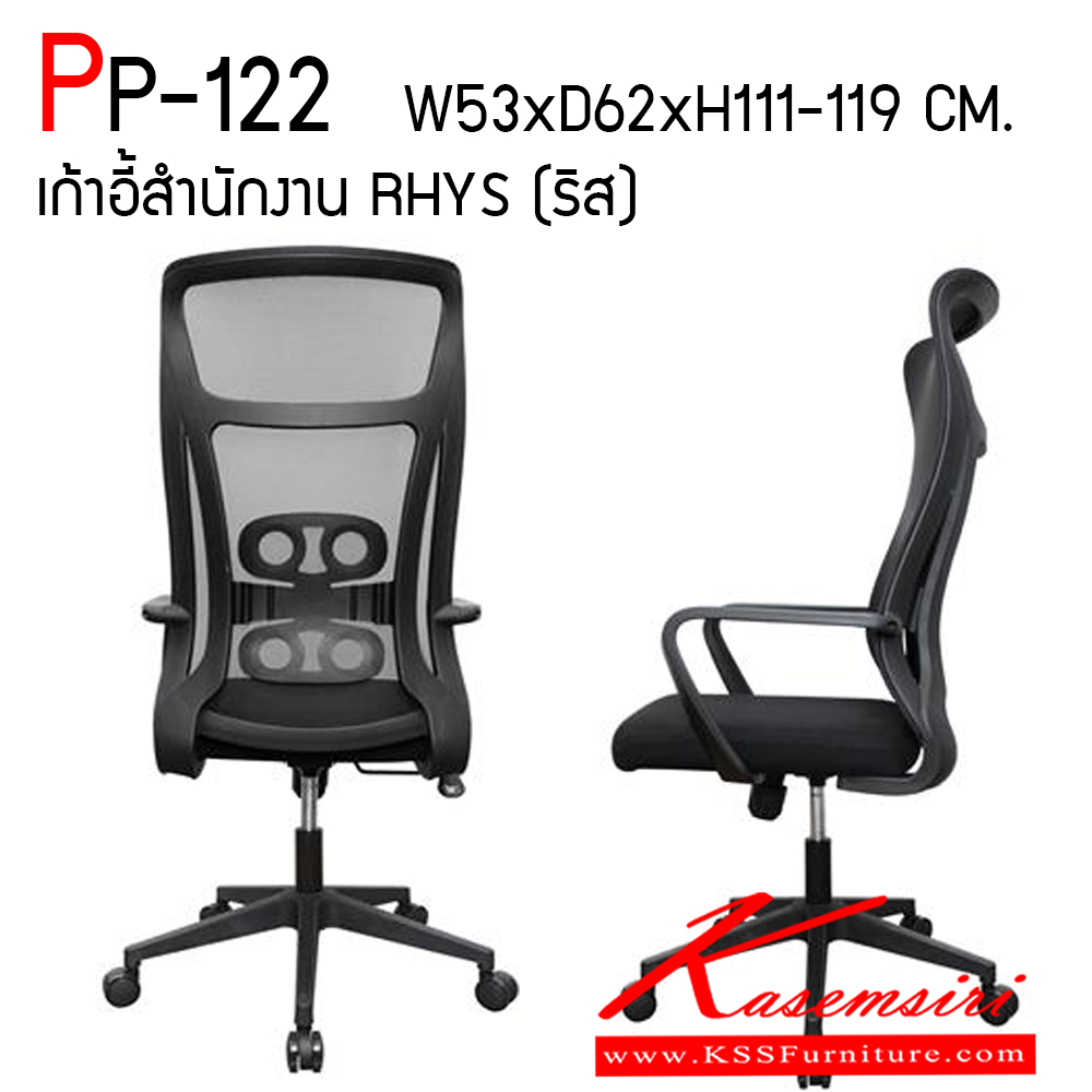 89017::PL-122::A Sure office chair. Dimension (WxDxH) cm : 61x64x112.5-122.5. Available in Black SURE Office Chairs SURE Office Chairs