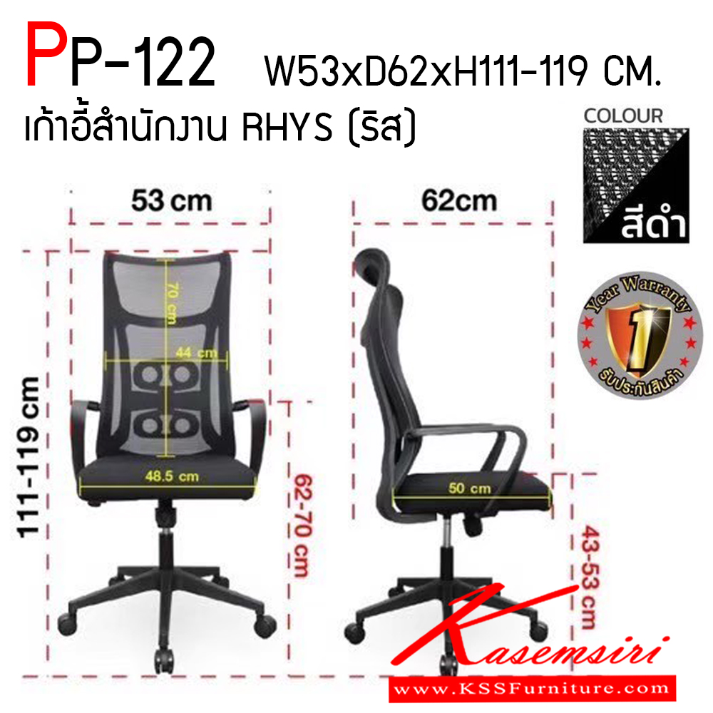 89017::PL-122::A Sure office chair. Dimension (WxDxH) cm : 61x64x112.5-122.5. Available in Black SURE Office Chairs SURE Office Chairs