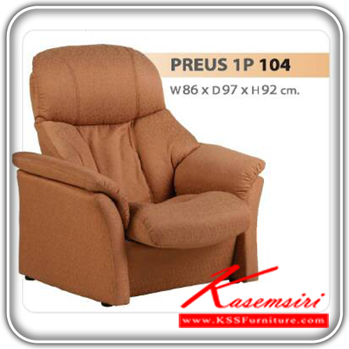 12960096::PREUS1P104::เก้าอี้พักผ่อน รุ่น PREUS1P104 หุ้มหนัง PVC/PD ขนาด ก560xล970xส920มม. มีหลากหลายสีสันต์ พนักพิงปรับระดับได้ เก้าอี้พักผ่อน ซีเอ็นอาร์