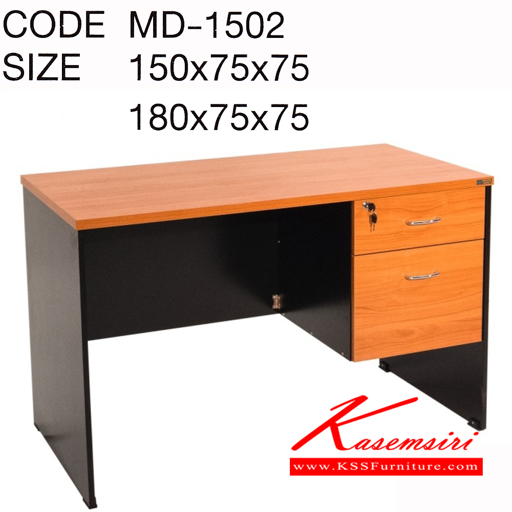 48064::MD-1502::โต๊ะทำงานเมลามีน2ลิ้นชัก ขนาด150x75x75Cm. โต๊ะสำนักงานเมลามิน พีเอสพี