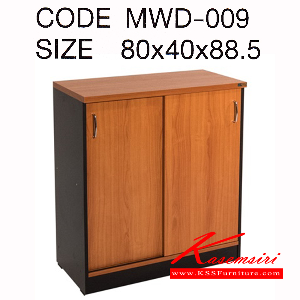 21062::MWD-009::ตู้บานเลื่อน ขนาด ก800xล400xส885 มม. สีเชอร์รี่+ดำ ตู้เอกสาร+สำนักงาน PSP