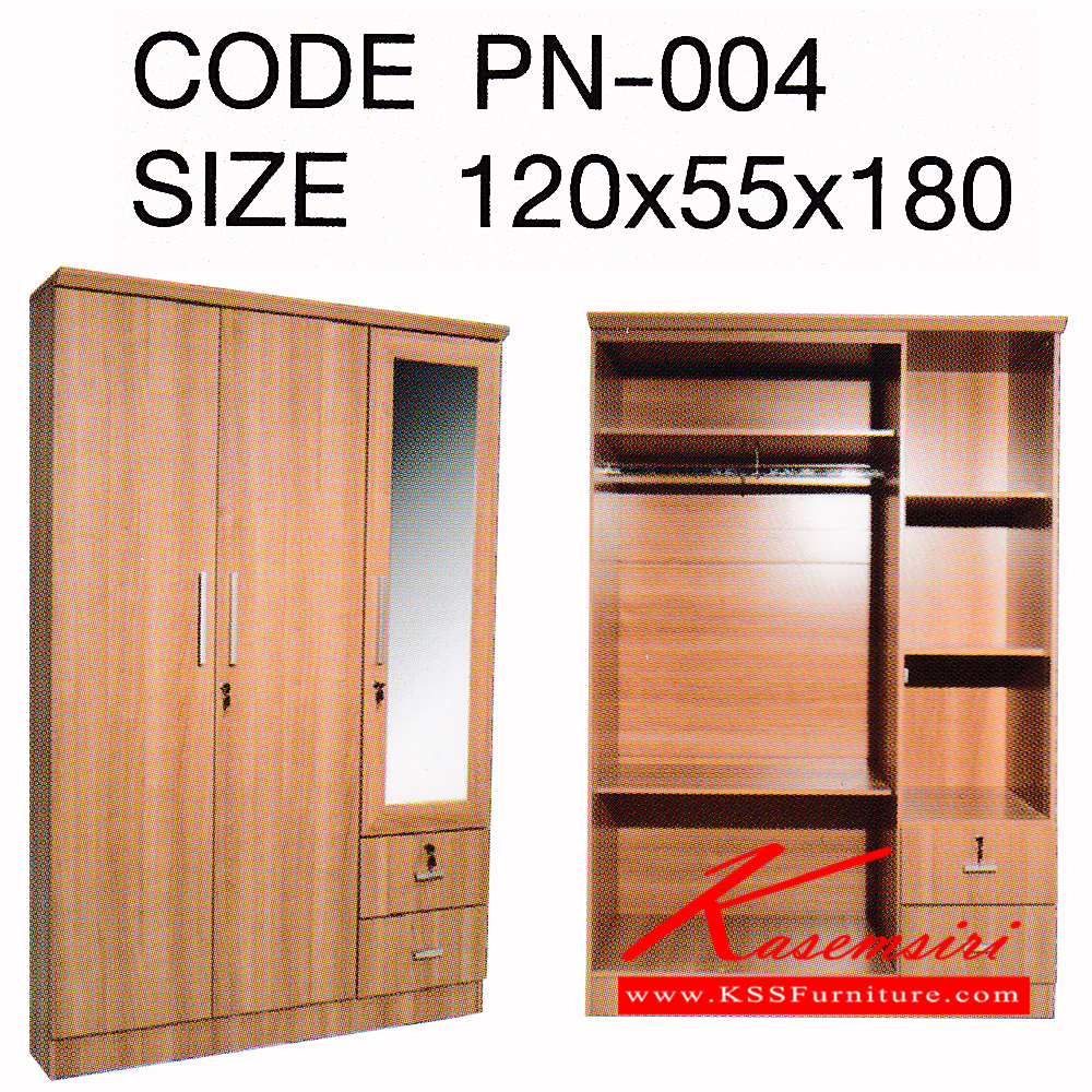 87046::PN-004::ตู้เสื้อผ้า PN-004 ขนาด กว้าง120 ลึก55 สูง180 ซม. พีเอสพี ตู้เสื้อผ้า-บานเปิด