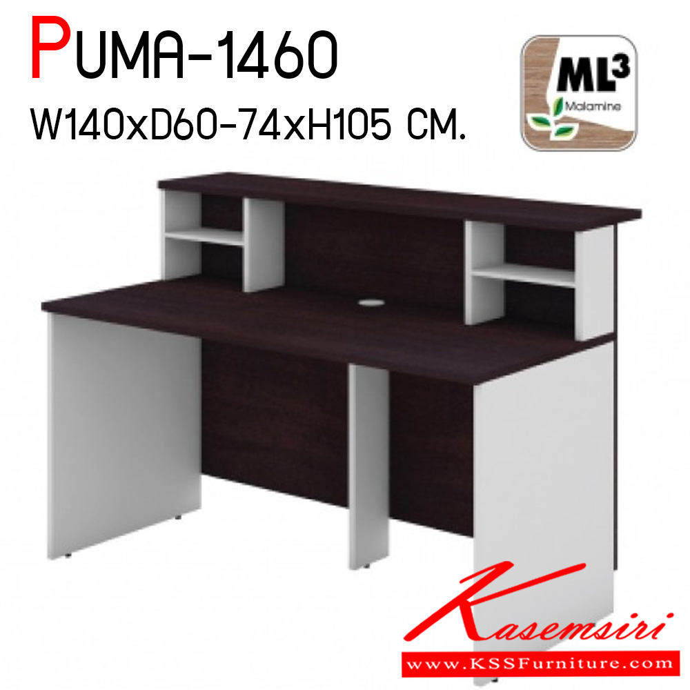 91024::PUMA-1460::PUMA-1460 เคาน์เตอร์ ขนาด ก1400xล600-740xส1050 มม. มีช้องร้อยสายไฟ ผลิตจากไม้ Particle Board หนา 25 มม. เคลือบผิวด้วย Melamine เรียบลื่น กันน้ำ ทนต่อความร้อน กันรอยขีดข่วนได้ดี ขาเคาน์เตอร์แข็งแรงรับน้ำหนักได้ดีโต๊ะเคาร์เตอร์ โมโน